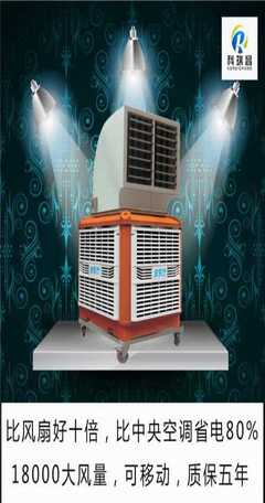 工業(yè)冷風(fēng)機網(wǎng)站/東莞工廠降溫