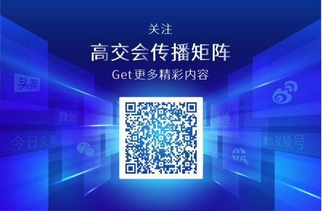 高交會(huì) 官方網(wǎng)站 4 7 8 9展館 展區(qū)搶先看 亮出創(chuàng)新硬實(shí)力,吸引國(guó)家科技成果轉(zhuǎn)化落地