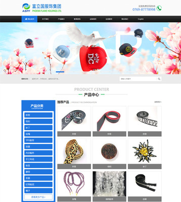 恭喜深圳市富立國(guó)服飾企業(yè)官網(wǎng)上線