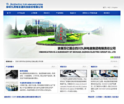 九洲海全通科技與靈瑞合作構(gòu)建企業(yè)網(wǎng)站