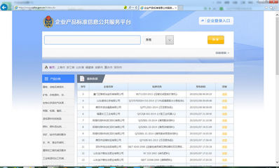 深圳企業(yè)網(wǎng)站開通企業(yè)產(chǎn)品標(biāo)準(zhǔn)公開聲明制度試點(diǎn)網(wǎng)上平臺(tái)