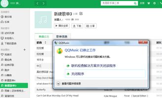 電腦軟件一打開(kāi)就提示“已停止工作”的原因與解決方法