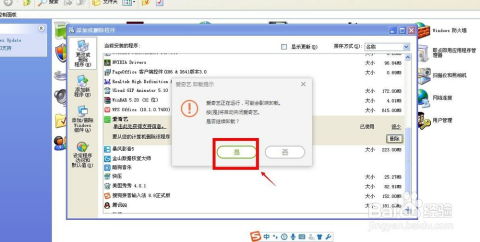 如何快速刪除電腦中的軟件